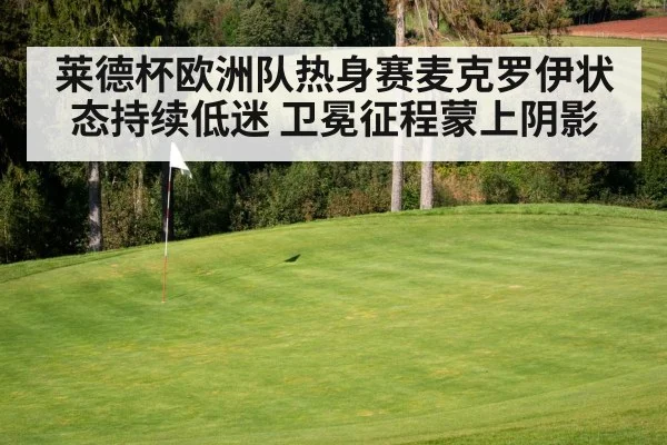 golf course green