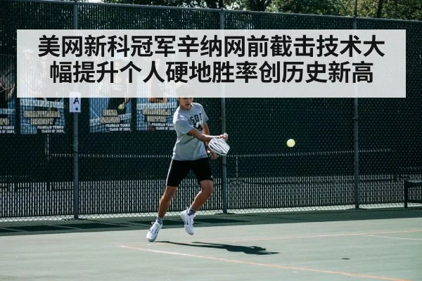 tennis match action