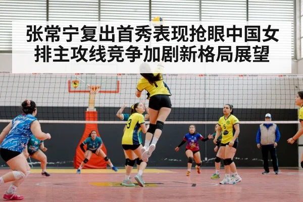 Chinese women's volleyball team